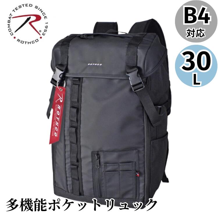 リュック メンズ はっ水 リュックサック B4 ビジネス ROTHCO ロスコ 45072 紳士 男性 PC モバイル タブレット収納 出張 パソコンバッグ 日常使い 通勤 通学 プレゼント 父の日 社会人 会社