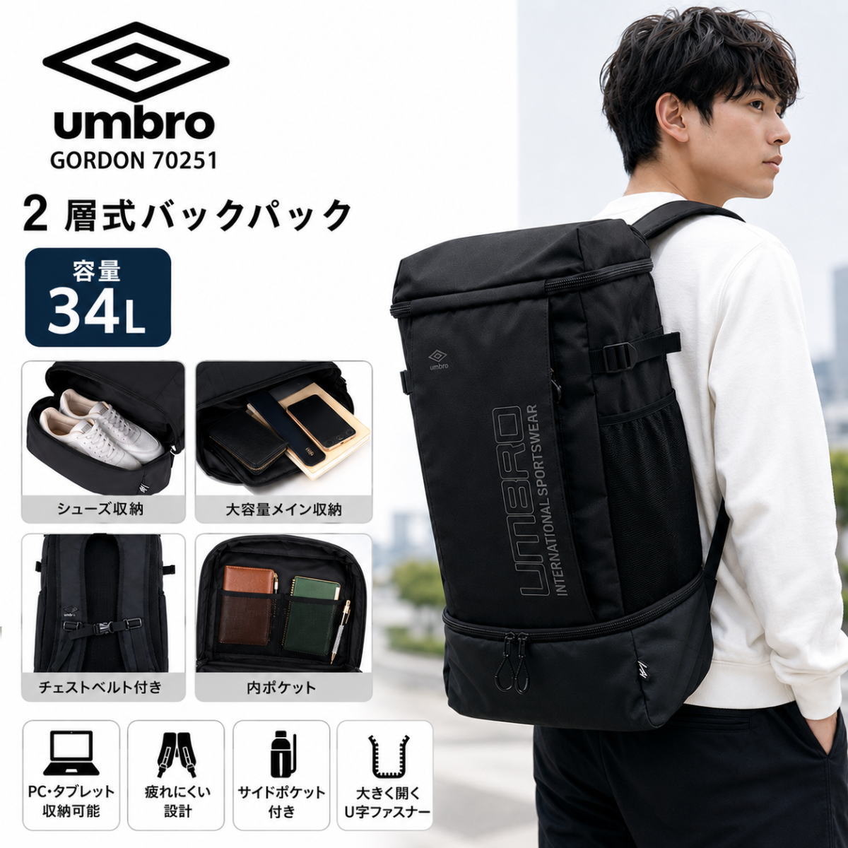 楽天市場】umbro アンブロ 3way リュックの通販