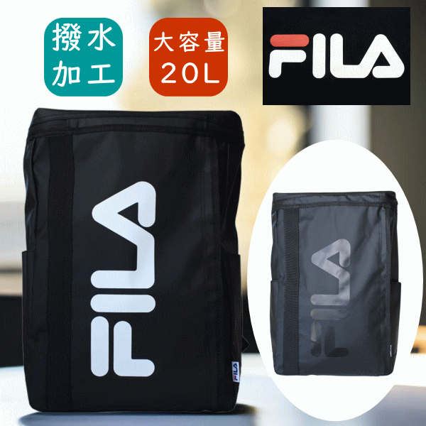 リュック FILA フィラ リュックサック ボックス型 スクエア型 撥水加工 CT-1512 ブラック色