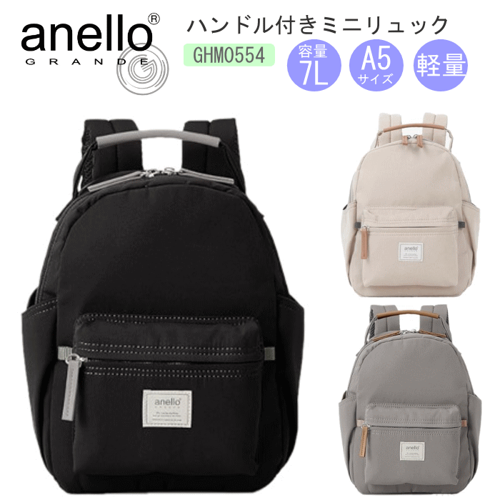 anello GRANDE アネロ グランデ motte GHM-0554 ハンドル付きミニリュック リュック A5サイズ ブラック グレー ベージュ