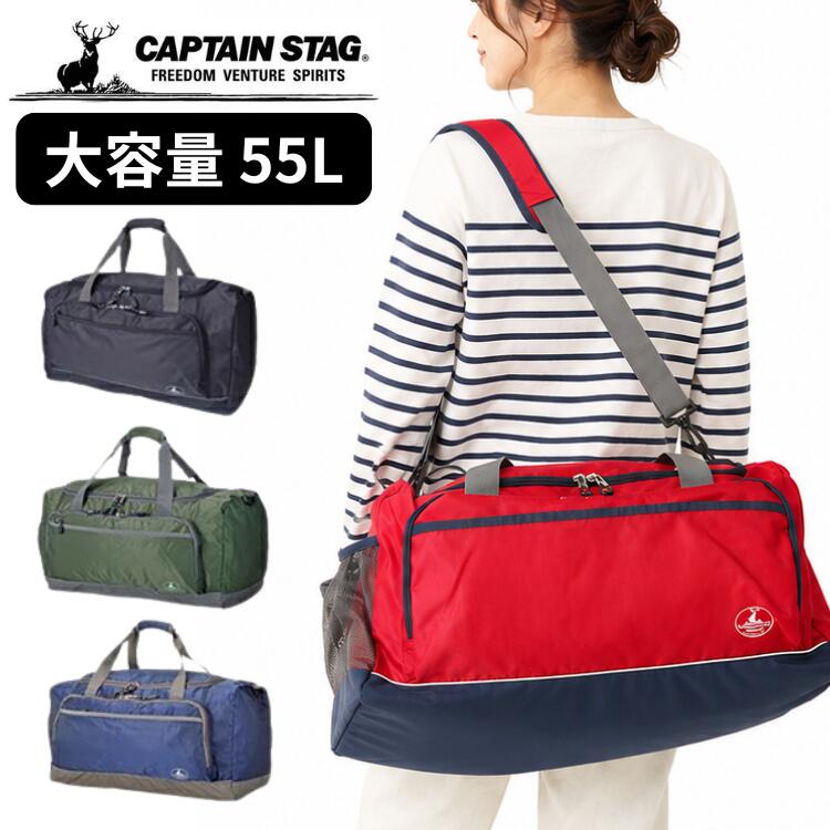 楽天市場】スキー教室 ボストンバッグ 55lの通販