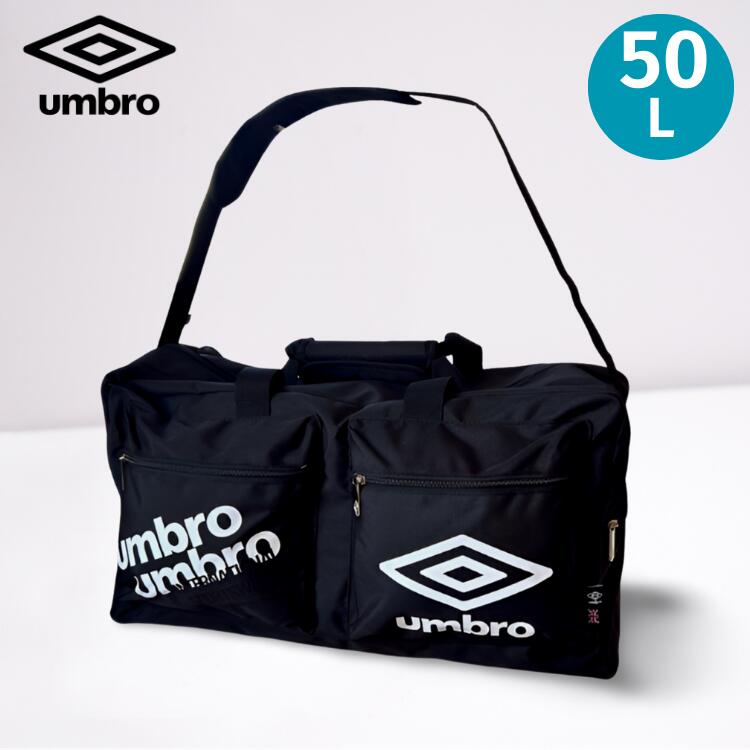 ボストンバッグ 林間学校 修学旅行 アンブロ UMBRO 小学生 50L 2泊3日 男の子 女の子 キッズ 大容量 高..