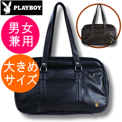 スクールバッグ PLAYBOY プレイボーイ 本革風 大きめサイズ 学生かばん 手提げ鞄 通学バッグ サブバッグ 軽量 ブラック色 ブラウン色 2PBA6SB03