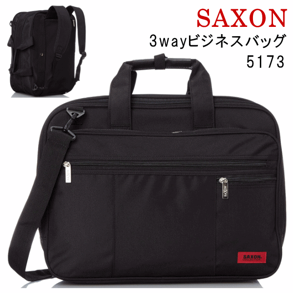 ビジネスバッグ メンズ 紳士 鞄 カバン かばん A4 3way 5173 ビジネスリュック 大容量 就活カバン ビジネストートバ…