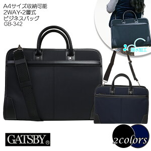 ＼送料無料／GATSBY ギャッツビー GB342 2way ビジネスバッグ 2層式 A4サイズ対応 自立型 メンズ レディース 男女兼用 ブラック ネイビー
