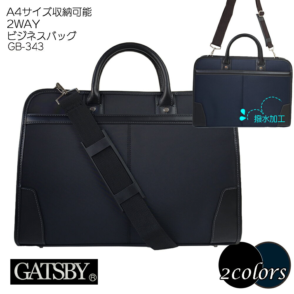 _^GATSBY Mbcr[ GB343 2way rWlXobO A4TCYΉ  ^ Y fB[X jp ubN lCr[