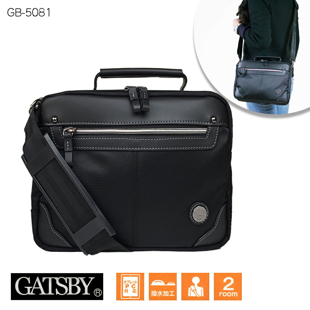 _^GATSBY Mbcr[ GB5081 2way V_[obO 2w TCY Y fB[X jp ubN