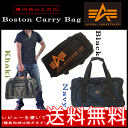 【送料無料】alpha industries inc.(アルファインダストリーズ) 3wayボストンキャリーバッグ 機内持ち込み可能ボストンバッグ キャリーケース 4929 カーキー色 ネイビー色 ブラック色【RCP】キャリーバッグ/