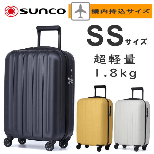 サンコー スーツケース・キャリーケース レディース サンコー SUNCO キャリーケース スーツケース キャリーバッグ 軽量 TSAダイヤルロック SSサイズ 1泊 2泊 SLZ6-49 ブラック イエロー アイボリー 出張 修学旅行 海外旅行