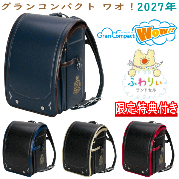 内寸(横×高さ×マチ) 約23.5×30.5×13.5cm A4フラットファイル、タブレット対応 備考 素材 クラリーノ エフ 重量：約950g(付属品除く) 人気ランドセルは 早めに完売する可能性がございます。 お早めのご注文をお勧め致します。 メーカー希望小売価格はメーカーカタログに基づいて掲載しています