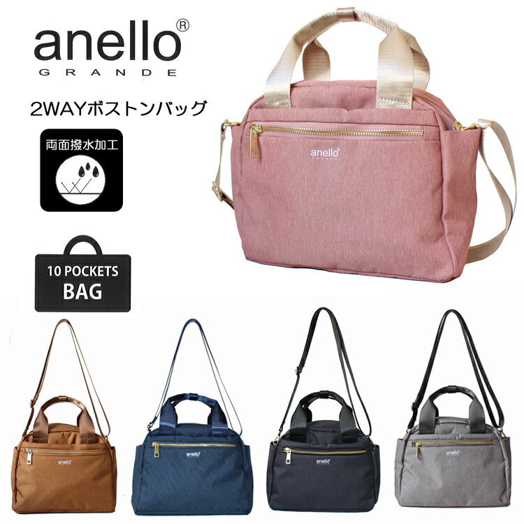 アネロ バッグ レディース anello GRANDE アネログランデ　グリッターGL　2WAYボストンバッグ　ショルダーバッグ　レディースバッグ　はっ水　撥水　ミニボストンショルダー　GT-T0472　旅行　10ポケット　通勤　ユニセフ