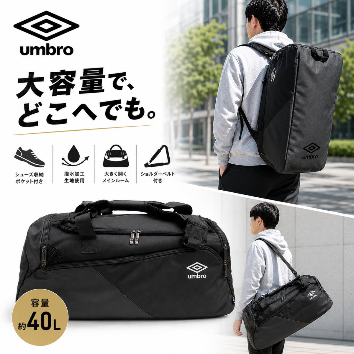 楽天市場】アンブロ ボストンキャリーの通販