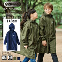 outdoor products(アウトドアプロダクツ) 140cm レインパーカー 05002312 合羽 カッパ キッズ レインコート 雨具 カーキ色 ネイビー色(4)