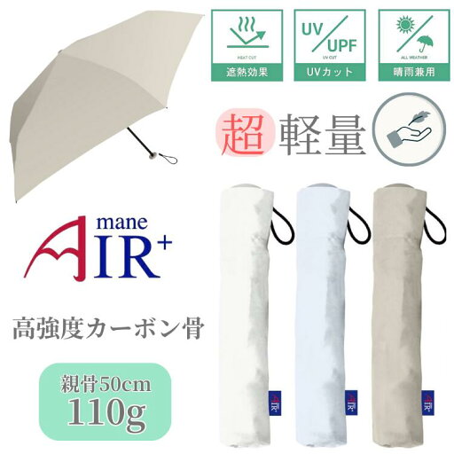 日傘 超軽量 軽い 晴雨兼用傘 UVカット 99.9% 雨傘 折りたたみ傘 折傘 耐風 遮熱 反射防止 手開き カーボン 50cm メンズ レディース フォーマル カジュアル 丈夫 人気 ギフト レディース傘 紫外線対策 日焼け対策 軽量 撥水 かわいい 835-009 中谷 日傘 超軽量 軽い 晴雨兼用傘 UVカット 99.9% 雨傘 折りたたみ傘 折傘 耐風 遮熱 反射防止 手開き カーボン 50cm メンズ レディース フォーマル カジュアル 丈夫 人気 ギフト レディース傘 紫外線対策 日焼け対策 軽量 撥水 かわいい 835-009 中谷