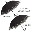 【3980円以上で送料無料】55cm 55センチ 学童子供傘 キッズ 丈夫なグラスファイバー製 ジャンプ傘 男児傘 男の子 かわいい 116884 116885(4)