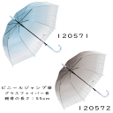 【3980円以上で送料無料】55cm 55センチ 学童子供傘 キッズ 丈夫なグラスファイバー製 ジャンプ傘 女児傘 女の子 かわいい プレゼントにおすすめ 120571 120572(4)