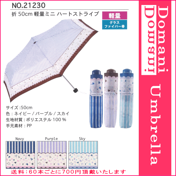 【3980円以上で送料無料】50cm 50センチ 折りたたみ傘 婦人傘 レディース おしゃれ傘 ケース付き プレゼントにおすすめ 21230 傘 レディース/傘 女の子/