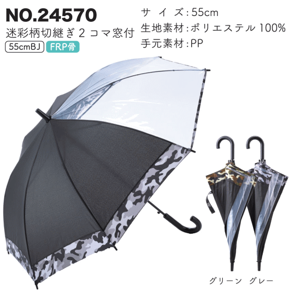 55cm55センチ学童子供傘キッズ...