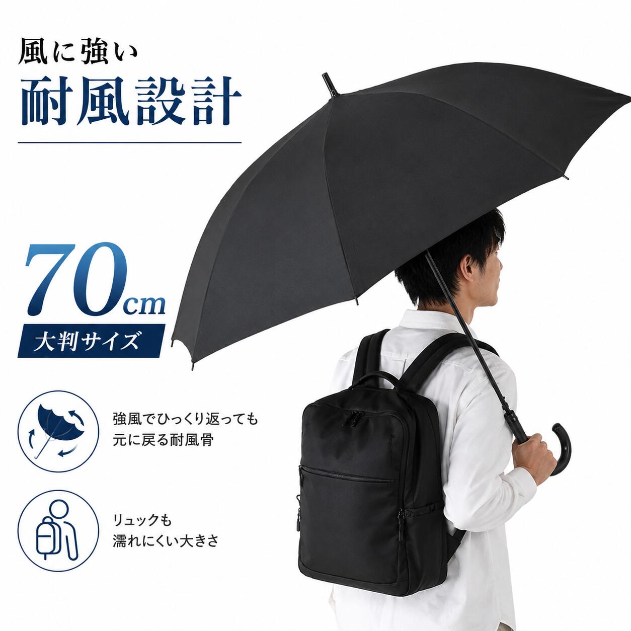 【3980円以上で送料無料】傘 70cm 70センチ ビッグサイズ 大きいサイズ 紳士傘 婦人傘 メンズ レディース 丈夫なグラスファイバー製 ジャンプ傘 耐風傘 ブラック色 ネイビー色