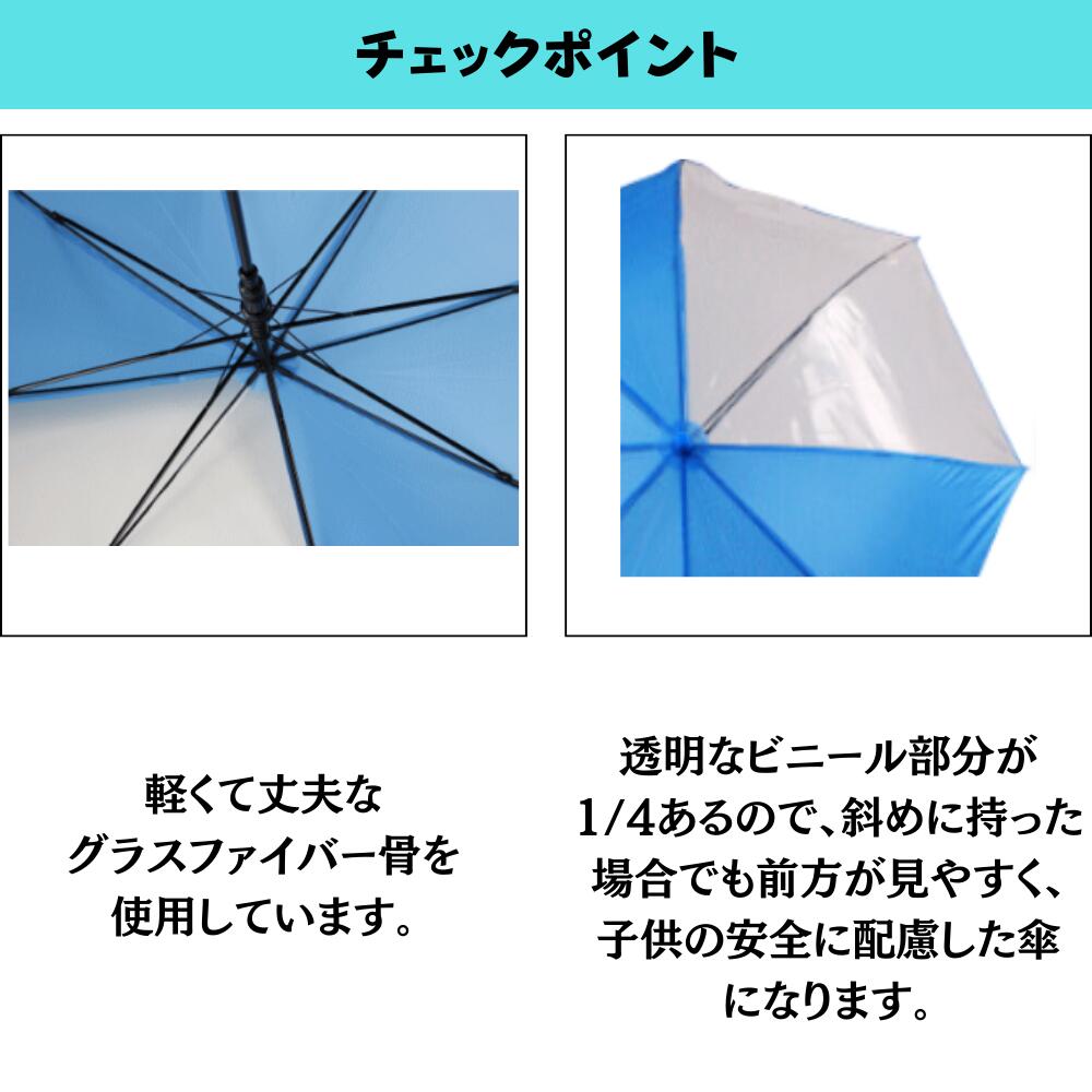 【3980円以上で送料無料】前が見やすい55cm 55センチ 学童子供ジャンプ傘 1本から販売！ イエロー色(黄色) ピンク色 ライトブルー色(水色) ネイビー色【RCP】傘 子供/傘 こども/傘 キッズ/傘 子供/傘