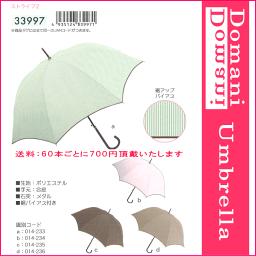 【大雨 豪雨 地震 災害 台風対策】58cm 58センチ 婦人傘 レディース おしゃれ傘 ジャンプ傘 プレゼントにおすすめ 33997【RCP】傘 レディース/傘 女の子/傘 レディース/かさ 女の子/10P03Dec16