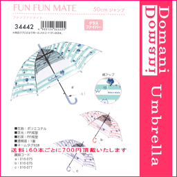 【大雨 豪雨 地震 災害 台風対策】50cm 50センチ 学童子供傘 キッズ 丈夫なグラスファイバー製 ジャンプ傘 女児傘 女の子 かわいい プレゼントにおすすめ 34442【RCP】傘 子供/傘 こども/傘 キッズ/傘 子供/傘 こども/傘 キッズ 10P03Dec16