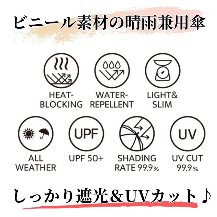日傘 一級遮光 晴雨兼用傘 遮光率99.9% UVカット 雨傘 長傘 EVA ニュアンスカラー ...
