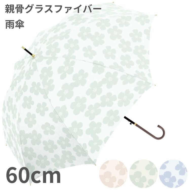 【3980円以上で送料無料】傘 雨傘 60cm レディース 婦人傘 かわいい グラスファイバー骨 フルーツ ジャンプ傘 サックス ミント ベージュ 715-067