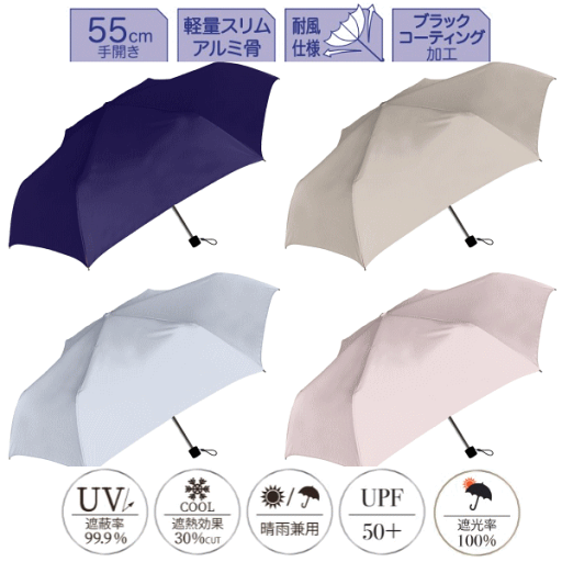 【3980円以上で送料無料】折りたたみ日傘 55cm 55センチ 手開き傘 メンズ傘 レディース傘 944-002 UVオールウェザー 【3980円以上で送料無料】折りたたみ日傘 55cm 55センチ 手開き傘 メンズ傘 レディース傘 944-002 UVオールウェザー