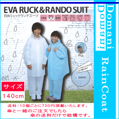 https://thumbnail.image.rakuten.co.jp/@0_mall/domani-s/cabinet/umbrella/eva140.gif