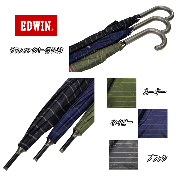 【3980円以上で送料無料】70cm 70センチ 紳士傘 メンズ EDWIN エドウィン 丈夫なグラスファイバー骨 ジャンプ傘 71-7027 ボーダー柄 カーキー ブラック ネイビー【RCP】傘 レディース/傘 メンズ/