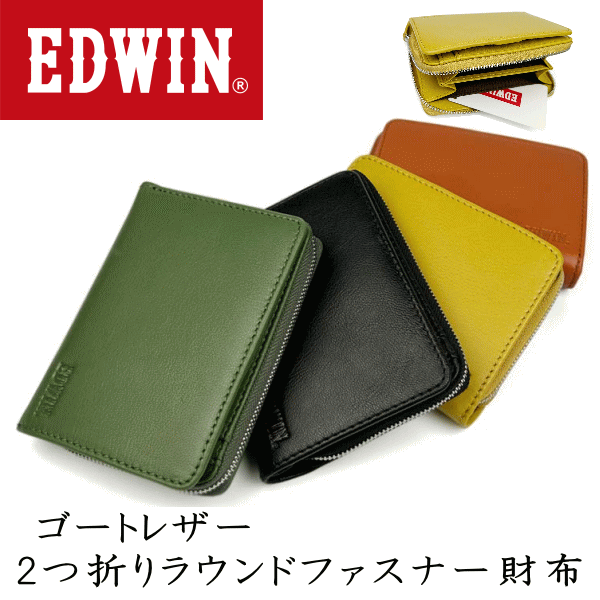 楽天市場】edwin 財布 ファスナー 二つ折りの通販 楽天市場】edwin 財布 ファスナー 二つ折りの通販