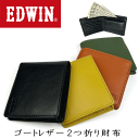 財布 EDWIN エドウィン 本革 山羊革 ゴートレザー 二つ折り財布 2つ折り財布 小銭入れ有り 0510657 ブラック色 ブラウン色 グリーン色 イエロー色(4)