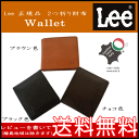 Lee正規品(リー) 本革 二つ折り財布 小銭入れ付き 0520233 ブラック色 チョコ色 ブラウン色 レッド色 ネイビー色 ブルー色 イエロー色 グリーン色/財布 メンズ 二つ折り