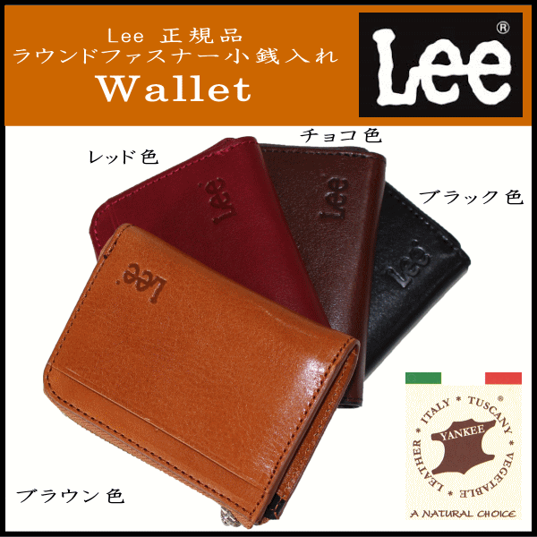 【ゆうパケット送料無料】人気ブランド Lee(リー) 本革 ラウンドファスナー小銭入れ 0520236 ブラウン色 レッド色 チョコ色 ブラウン色/財布 メンズ コインケース ブランド/財布 メンズ 長財布 ブランド