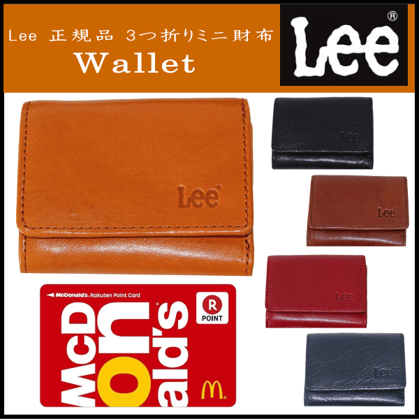 lee 財布 メンズ Lee正規品(リー) 本革 三つ折り財布 小銭入れ有り 小さい財布 0520267 ブラウン色 ブラック色 チョコ色 レッド色 ネイビー色 ブルー色 イエロー色 グリーン色