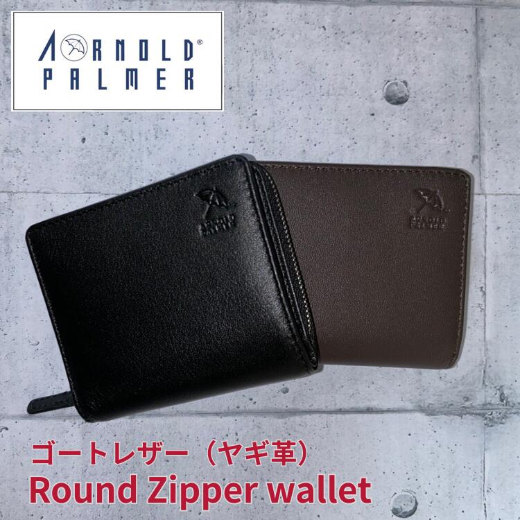財布 メンズ 二つ折り アーノルドパーマー ブランド ARNOLD PALMER 紳士 ラウンドファスナー 多収納 多機能 福財布 春財布 ゴートレザー 本革 ...