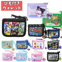 キャラクター 財布 ウォレット ポケモン ポケットモンスター サンリオ ピクミン マリオ クロミ シナモンロール ハローキティ マイメロ スプラトゥーン ラウンドファスナー RFウォレット 子供 キッズ POKEMON