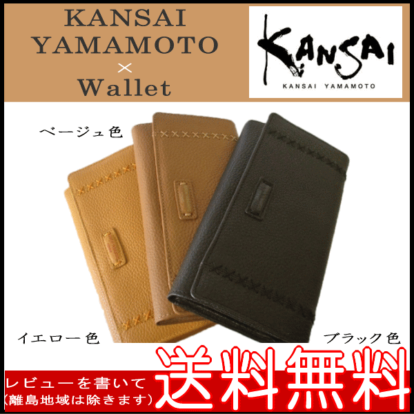 KANSAI YAMAMOTO正規品(山本寛斎 ヤマモトカンサイ) レディース 婦人用本革二つ折り長財布 小銭入れ付き。MJ4506 イエロー色 ベージュ色 ブラック色 オレンジ色 ワイン色