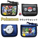 ポケモン 財布 ウォレット ラウンドファスナー RFウォレット 子供 キッズ キャラクター ポケットモンスター POKEMON ピカチュウ モンスターボール ブラック ネイビー パープル