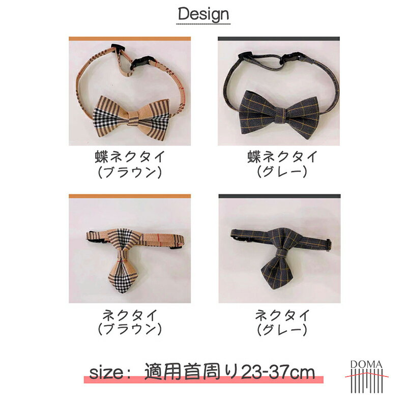 【1000円ぽっきり】犬 猫 ネックアクセサリー ネクタイ 蝶ネクタイ フレンチブルド...