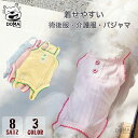 犬 夏服 術後服 介護服 パジャマ 避妊 去勢 秋冬 女の子 犬服 おしゃれ ペットオス メス 傷舐め防止 術後ウエア 好評 伸縮性 皮膚傷口保護 人気 女の子 男の子 小型 犬猫 ネコ 好評 術後ウェア ペット服 エリザベスカラー