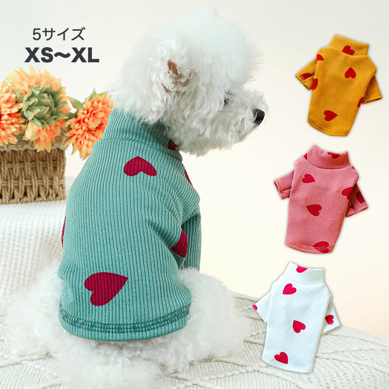 犬服 秋冬 カットソー 長袖 tシャツ カワイイ ペアルック 男の子 犬服 おしゃれ ペット柔らかい 伸縮性..