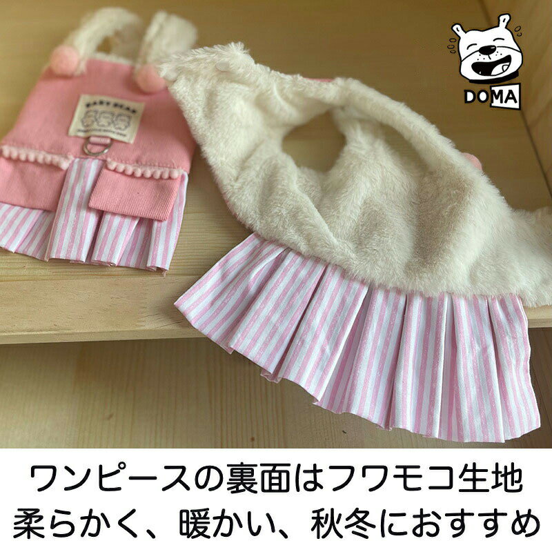 犬服 ワンピース インナー 2点セット 重ね着 ドッグウェア フリル 秋冬 女の子 犬服 おしゃれ ペットふわふわ 柔らかい 暖かい 可愛い かわいい お洒落 散歩 おしゃれ 女の子 【2023年秋冬新作 】