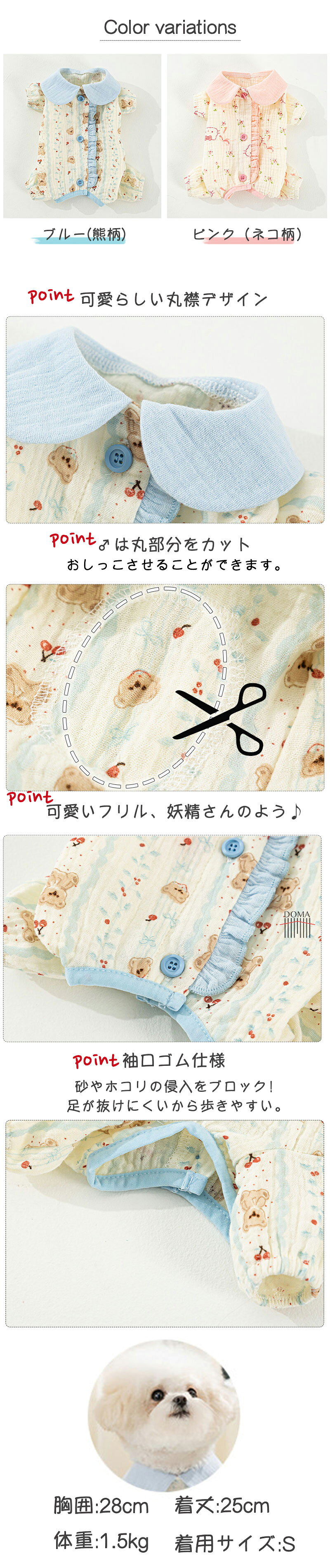 ドマ通販楽天市場店の犬 服 パジャマ 背開き ロンパース 【ベビー風デザイン】 ガーゼ 綿100% くま 猫服 ダブルガーゼ 抜け毛防止 寝冷え対策 術後服 つなぎ 寝巻き 部屋着 コットン 柔らかい フリル 襟付き 春夏秋冬 おしゃれ かわいい 小型犬 ペットウェア｜アングル2
