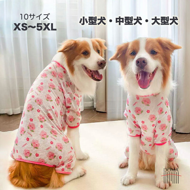 サイズ選びのポイント※計測：ワンちゃんのサイズを必ずご確認ください。 ※絶対条件：必ず愛犬の胴回りを超えるサイズを選んでください。 ※見た目：胴回りを超えた上で着丈に合わせる事が大事です。 ※秋冬向き：厚みのある洋服はワンちゃんのヌードサイズよりもゆとりをもってお選びください。注意事項■商品規格や洋服デザイン・仕様などで若干サイズが前後いたしますことをご了承くださいませ。 ■サイズ表の表示から±2〜3cmまでの誤差が生じる場合がございいますので、予めご了承ください。 ■生地の特性上、やや匂いが感じられるものもございます。数日のご使用や陰干しなどで気になる匂いはほとんど感じられなくなります。 ■同じ商品でも生産時期により形やサイズ、カラーに多少の誤差が生じる場合もございます。■海外輸入商品の為日本製品と異なり、多少の汚れ、縫製の甘い部分、糸の多少のほつれ、形のゆがみ、色むら等ある場合がございます。 ■恐れ入りますが当店では商品発送後の返品はお受け出来ません。あらかじめご了承下さい。 ■当店の営業日は平日となっております。■30％以上の割引商品につきましては、交換対応はいたしかねます。 ■商品画像はイメージです。 ※サイズは当店独自の採寸基準に基づき計測しております。素材の特性や伸縮性に応じて、できる限り実際の着用感に近い数値となるよう採寸しておりますが、商品によって多少の誤差が生じる場合がございます。通常は±2〜3cm程度を目安としておりますが、特に高伸縮素材の商品につきましては、通常より誤差が大きくなる場合がございますので、サイズ表はあくまで目安としてご参考ください。 ※掲載画像・サイズ表は参考情報となります。最終的には実際の商品をご基準くださいますようお願いいたします。 ■商品の撮影には最大限注意を払っておりますが、閲覧時のモニター環境によりましては実際の商品と若干違うお色味に映ることもございます。関連キーワード楽天 おすすめ ドッグウェア おしゃれ ペット服 ペットグッズ ペット用品 かわいい 小型犬 中型犬 わんちゃん ワンちゃん 猫服 ネコ カジュアル 軽量 脱着簡単 お散歩 お出かけ お揃い ペットベッド 贈り物 お祝い シーズー ダックス トイプードル 柴犬 チワワ パグ ポメラニアン ヨークシャーテリア マルチーズ ボストンテリア犬 冬服 暖かいお問い合わせ少人数で運営のため、電話対応できない場合がございますので、なるべくお問い合わせフォームからお問い合わせ下さいませ。 『購入履歴→詳細→ショップへ関する問い合わせ』返品・交換 ■未使用であれば、サイズ交換は可能です、大変恐縮ですが、返送分と再送分の送料をご負担頂きたく存じます。 ----交換について---- ■商品到着後、3日以内にご連絡ください。 ■汚れ・タグや付属品の欠品などがある場合は受け付けできません。 ■事前にご連絡がない交換はお受けできません。必ず事前にメールでご連絡ください。 ■交換に掛かります費用は全てお客様負担です。 ■返送時は「宅配便」等の配送番号が分かる方法で配送してください。 ■交換商品の在庫が当店、メーカーで完売している場合はサイズ交換ができません。ご了承ください。関連商品