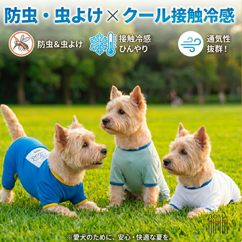 Rakuten - 【全商品ポイント5倍】犬 服 夏 クール 防虫 接触冷感 メッシュ ひんやり つなぎ タンクトップ ロンパース 虫よけ ドッグウェア 犬の服 サマー 夏用 小型犬 中型犬 キャンプ ドッグラン おしゃれ 涼しい 暑さ対策 お散歩