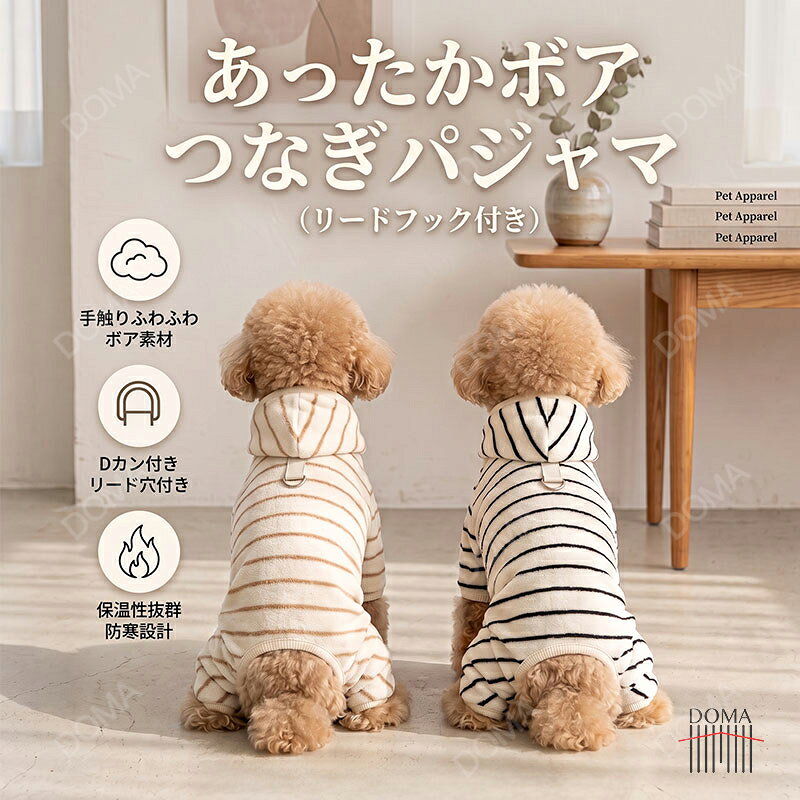 サイズ選びのポイント※計測：ワンちゃんのサイズを必ずご確認ください。 ※絶対条件：必ず愛犬の胴回りを超えるサイズを選んでください。 ※見た目：胴回りを超えた上で着丈に合わせる事が大事です。 ※秋冬向き：厚みのある洋服はワンちゃんのヌードサイズよりもゆとりをもってお選びください。注意事項■商品規格や洋服デザイン・仕様などで若干サイズが前後いたしますことをご了承くださいませ。 ■サイズ表の表示から±2〜3cmまでの誤差が生じる場合がございいますので、予めご了承ください。 ■生地の特性上、やや匂いが感じられるものもございます。数日のご使用や陰干しなどで気になる匂いはほとんど感じられなくなります。 ■同じ商品でも生産時期により形やサイズ、カラーに多少の誤差が生じる場合もございます。■海外輸入商品の為日本製品と異なり、多少の汚れ、縫製の甘い部分、糸の多少のほつれ、形のゆがみ、色むら等ある場合がございます。 ■恐れ入りますが当店では商品発送後の返品はお受け出来ません。あらかじめご了承下さい。 ■当店の営業日は平日となっております。■30％以上の割引商品につきましては、交換対応はいたしかねます。 ■商品画像はイメージです。 ※サイズは当店独自の採寸基準に基づき計測しております。素材の特性や伸縮性に応じて、できる限り実際の着用感に近い数値となるよう採寸しておりますが、商品によって多少の誤差が生じる場合がございます。通常は±2〜3cm程度を目安としておりますが、特に高伸縮素材の商品につきましては、通常より誤差が大きくなる場合がございますので、サイズ表はあくまで目安としてご参考ください。 ※掲載画像・サイズ表は参考情報となります。最終的には実際の商品をご基準くださいますようお願いいたします。■商品の撮影には最大限注意を払っておりますが、閲覧時のモニター環境によりましては実際の商品と若干違うお色味に映ることもございます。関連キーワード楽天 おすすめ ドッグウェア おしゃれ ペット服 ペットグッズ ペット用品 かわいい 小型犬 中型犬 わんちゃん ワンちゃん 猫服 ネコ カジュアル 軽量 脱着簡単 お散歩 お出かけ お揃い ペットベッド 贈り物 お祝い シーズー ダックス トイプードル 柴犬 チワワ パグ ポメラニアン ヨークシャーテリア マルチーズ ボストンテリア犬 冬服 暖かいお問い合わせ少人数で運営のため、電話対応できない場合がございますので、なるべくお問い合わせフォームからお問い合わせ下さいませ。 『購入履歴→詳細→ショップへ関する問い合わせ』返品・交換 ■未使用であれば、サイズ交換は可能です、大変恐縮ですが、返送分と再送分の送料をご負担頂きたく存じます。 ----交換について---- ■商品到着後、3日以内にご連絡ください。 ■汚れ・タグや付属品の欠品などがある場合は受け付けできません。 ■事前にご連絡がない交換はお受けできません。必ず事前にメールでご連絡ください。 ■交換に掛かります費用は全てお客様負担です。 ■返送時は「宅配便」等の配送番号が分かる方法で配送してください。 ■交換商品の在庫が当店、メーカーで完売している場合はサイズ交換ができません。ご了承ください。関連商品