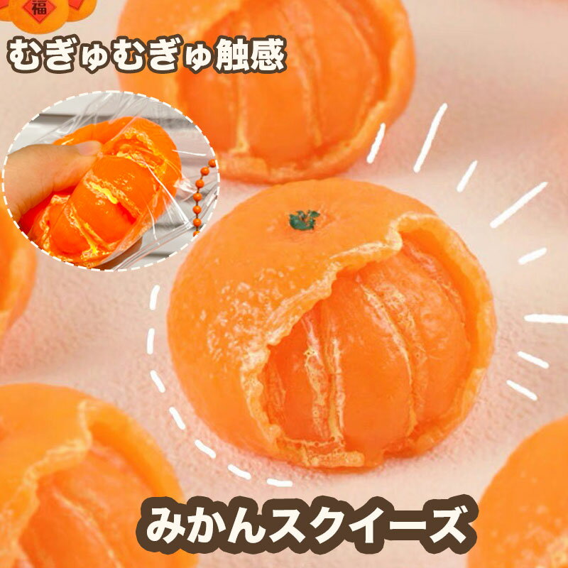 楽天市場】みかんちゃん ストラップの通販