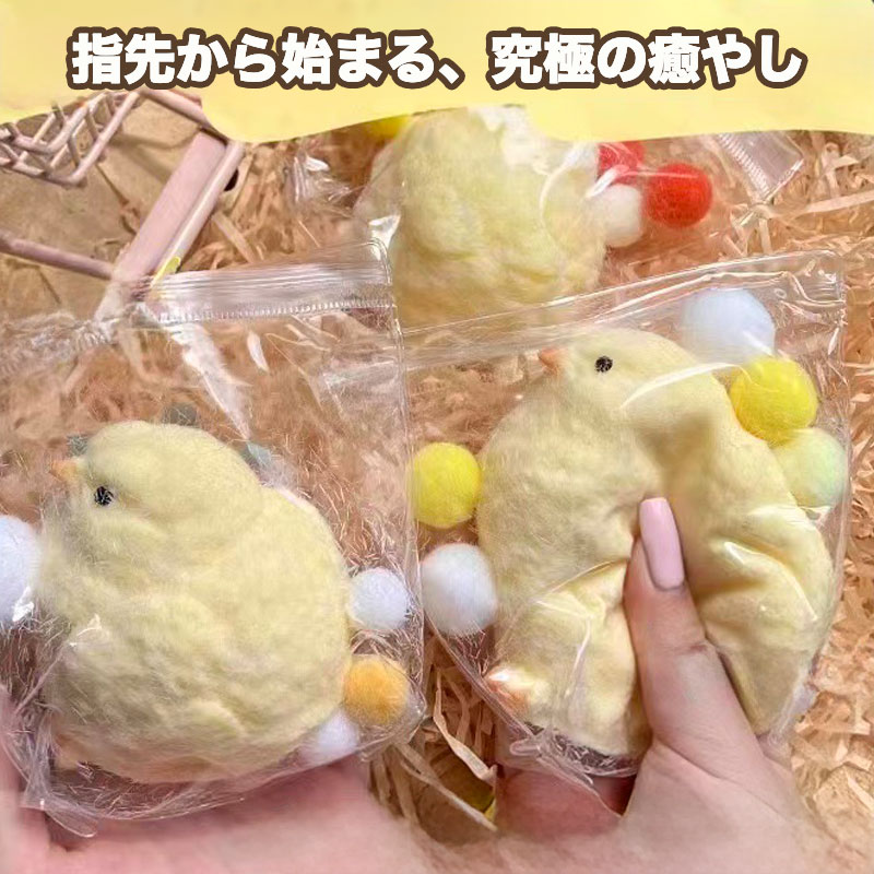 【全商品ポイント5倍】スクイーズ ハムスター ひよこ リアル ふわふわ もちもち 低反発 粘土 スクイーズ おもちゃ 癒し グッズ 小動物 フィギュア ストレス解消 柔らかい ぷにぷに 可愛い かわいい 子供 キッズ ギフト プレゼント 誕生日 景品 玩具